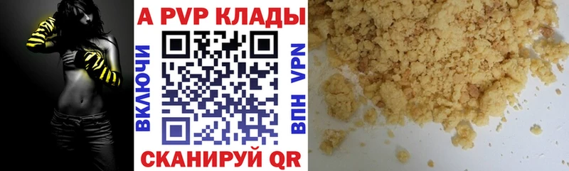 А ПВП Crystall  купить   Оха 