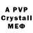 МДМА crystal iMoN FF