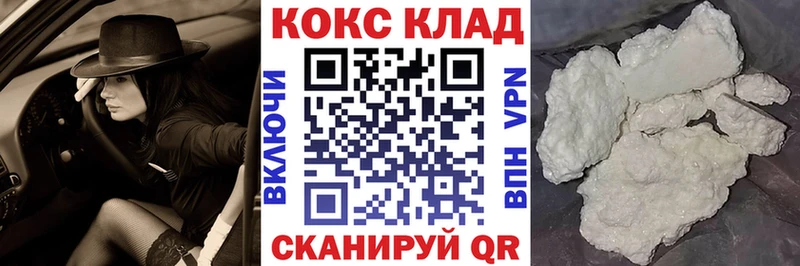 Cocaine VHQ  где можно купить   Оха 