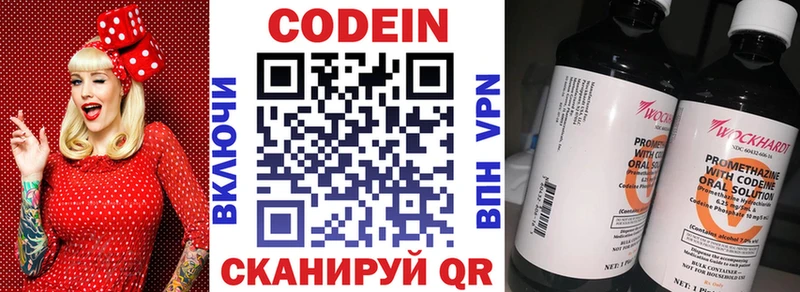 Кодеин Purple Drank дарнет шоп Оха