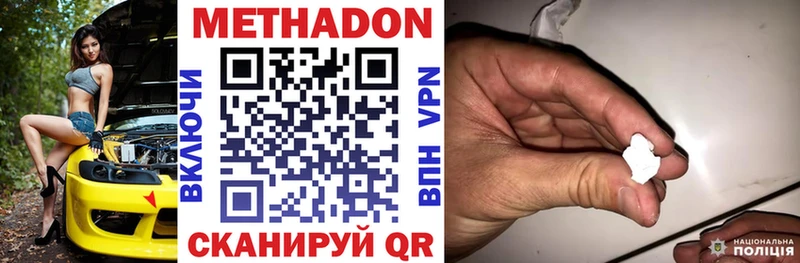 Метадон кристалл  наркотики  Оха 